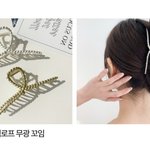 얘드라 집게핀 골라주셈