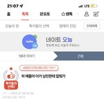 아 진짜 공감성 <b>수치</b> ㄹㅈㄷ다 ㅋㅋㅋㅋ