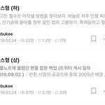 [NCT드림] 나 ㅇㅍㅅ 안 하는데