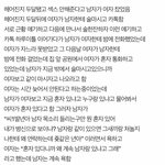 [댓글부탁해] 이런 남자 <b>의처증</b> 있어보임?