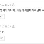 계속 에스파 까는애 투명하누