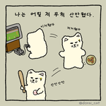 산만함을 줄여주는 학원.<b>manhwa</b>