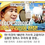 김종민 원피스 노래 혼자 <b>완창</b>한거 들어봄?