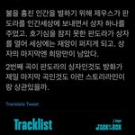 [방탄소년단] 궁예는 늘 심장을 뛰게하지