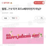 [NCT칠프] 브이만 보고 저거 <b>추측</b>해낸 것도 ㄹㅇ 대박이다