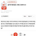 <b>예보</b>링 이 글 ㅈㄴ 공감