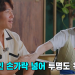 새로운 러브라인 모집하는 유재석