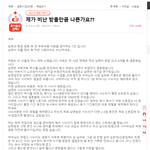 [또라이<b>천국</b>] 원본지킴이 "제가 비난받을만큼 나쁜가요?"