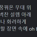 [모두드루와] 내 생각엔 우주소녀 신곡 포인트