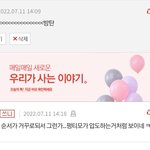 [모두드루와] 아까 방탄까글 지속적으로 올린애 조선족임