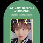 [NCT칠프] 다들 덕bti 뭐나와여????ㅋㅋㅋ