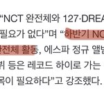 [NCT칠프] <b>올</b>해도 하나보네...