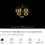 [NCT칠프] <b>킹</b>웅