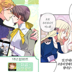 웹툰에 <b>미사</b>부가 외나와...?