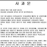 <b>동탄</b> 워터파크 사과문