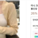 **버<b>쇼핑</b> **뿌니에서 <b>옷</b>을 샀는데 지금까지