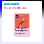 [엔하이픈] 다들 꾸준히 투표 잘하고 있지?