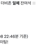 더보이즈 콘서트 이제 풀릴 <b>좌석</b>