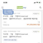 더보이즈 콘서트 플미가격 근황