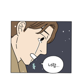 <b>아홉수</b>우리들