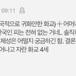 [드루와] 와 장원영 <b>백퍼</b> 중국 혈통이구나..