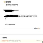 [댓글부탁해] 얘들아 알바몬 이거 뭐임? ㅃㄹ ㅠㅠ