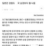 일본<b>남경</b>vs한국남경