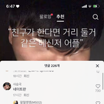 [드루와] 틱톡 잼<b>민이</b>들 판 개싫어함