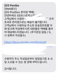 [NCT드림] ㅅㄷ <b>반값</b>택배 규격초과라서 대한통운으로 보내준다는데