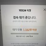 [더보이즈] 대기 1500명대인데 기다릴까ㅠㅠㅠ