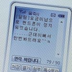 ㅇㄴ 남친이 아이돌 <b>연습</b>생이었대
