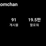 아니 토모토모 그 남자분 인스타