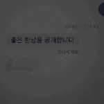 [ㅈㄱㄴ] 디시하면서 남혐이 더 심해졌음