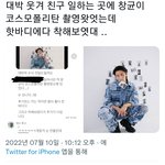 [몬스타엑스] 친구 일하는 곳에 창균이 <b>코스모</b>폴리탄 촬영