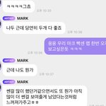 [NCT드림] 나 말투 너무 <b>잼민</b>이같다…