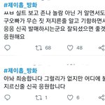 제이홉이 <b>방화</b>한줄알고 깜짝놀랔ㅋㅋㅋㅋ