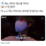 [NCT드림] 쫑천러 11년생인가