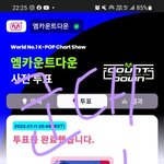 [군대] 엠카 ㅌㅍㅇㅈ