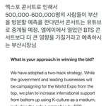 와 방탄부산콘으로 50만명 방문 <b>예정</b>이래ㅋㅋㅋ