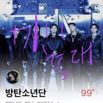 [방탄소년단] ⭐️홍보글  3차 <b>회의</b> 시간 투표해줭⭐️