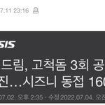 엔드림팬이 <b>임영웅</b>팬보다 2배 더 많대