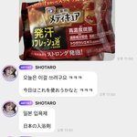 [NCT칠프] ㅌㅇㄴ쇼.타로 버블 <b>재현</b> 언급