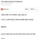 [방탈죄송] [레전드 <b>팩폭</b>] 키작고 못생긴 남자가 비참한 이유