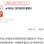 ㅋㅋㅋㅋㅋ 이쓰쓰 <b>서치</b>하는데 이거 개웃기네
