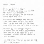 <b>노제</b> 사과문 올라옴