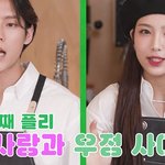 남녀 사이 우정이 존재할 수 있는 경우