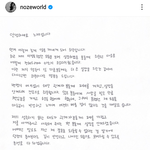 [드루와] 인스타에 올라온 <b>노제</b> 사과문.jpg