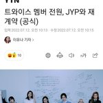 [모두드루와] 트와이스 <b>전원</b> 재계약함