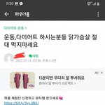 다이어트 노하우랍시고 나오는 <b>말들</b> 진짜 믿는 사람많아,,?