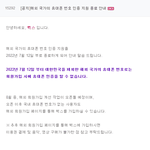 <b>벅스</b> 해외팬들 이제 총공도 못하게됐네
